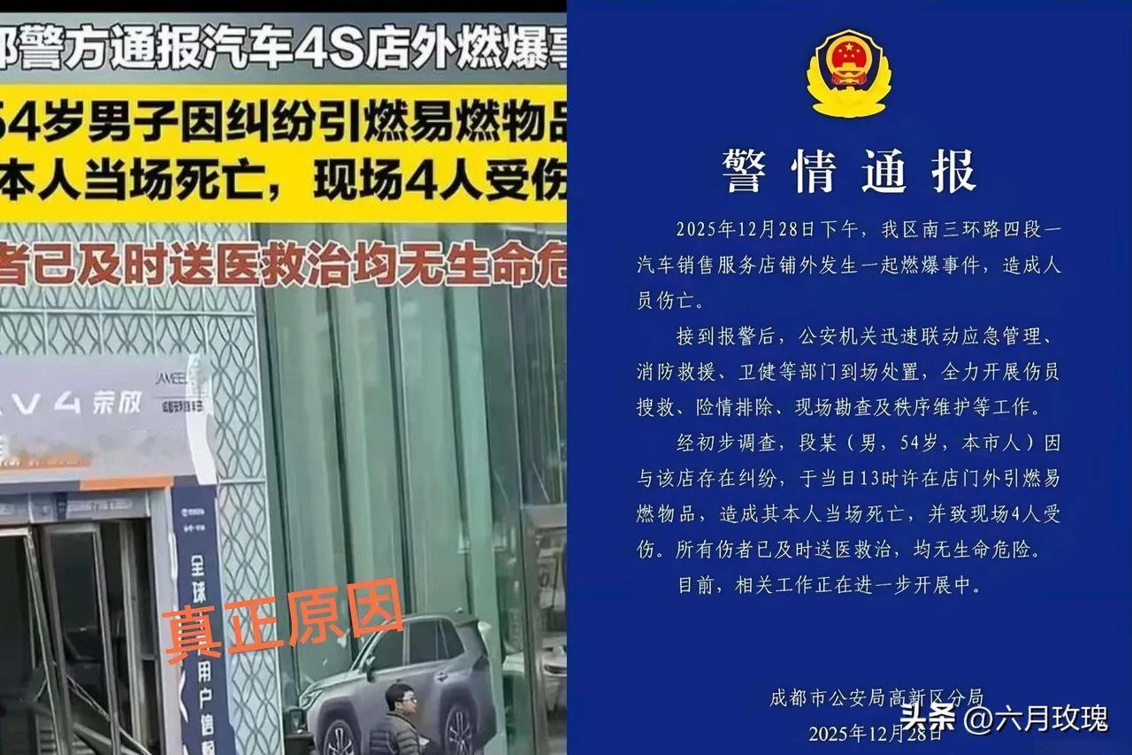 成都那场冲天怒火，烧得人脊背发凉！别再信网上那些“两万块差价”的鬼话，那全