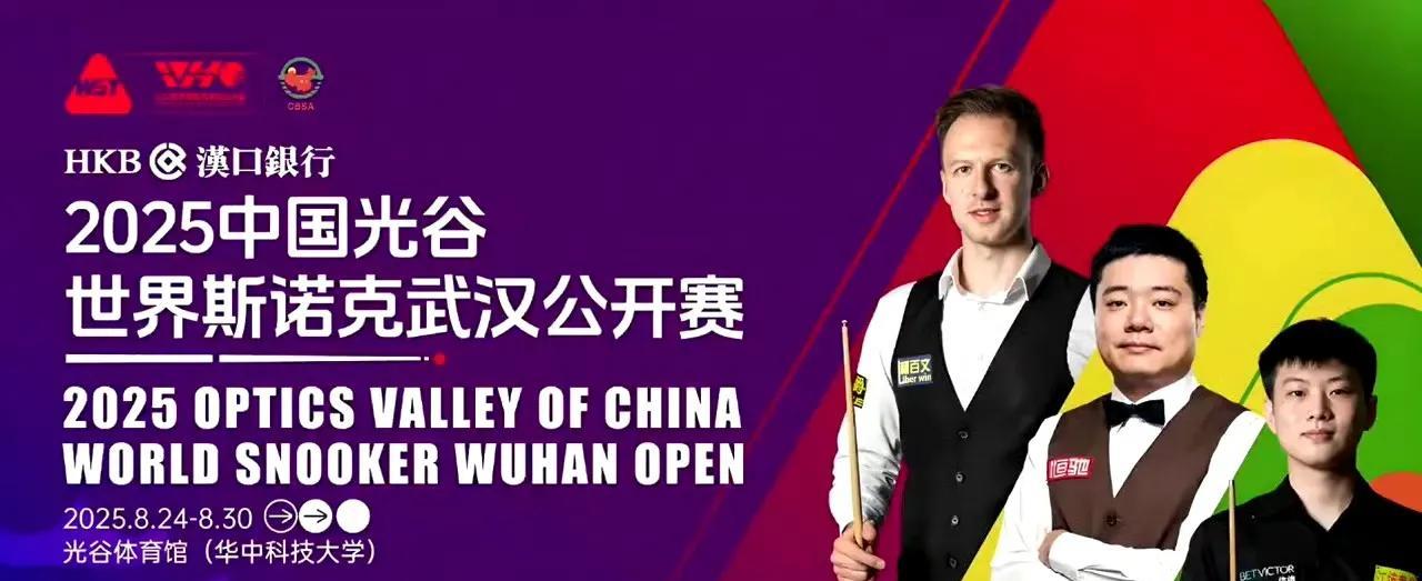 斯诺克武汉公开赛开幕在即，令人尴尬的是，沙特大师赛冠亚军同时缺席，球迷自然就联想