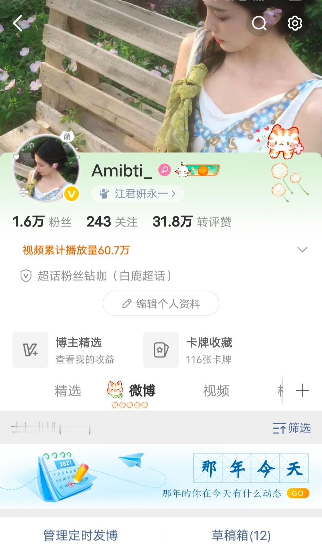 喜欢🥰​​​