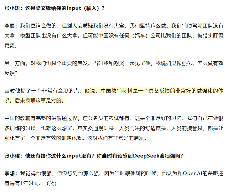 理想现在真正做端到端的团队只有200人，与特斯拉规模差不多，做模型的团队则是10