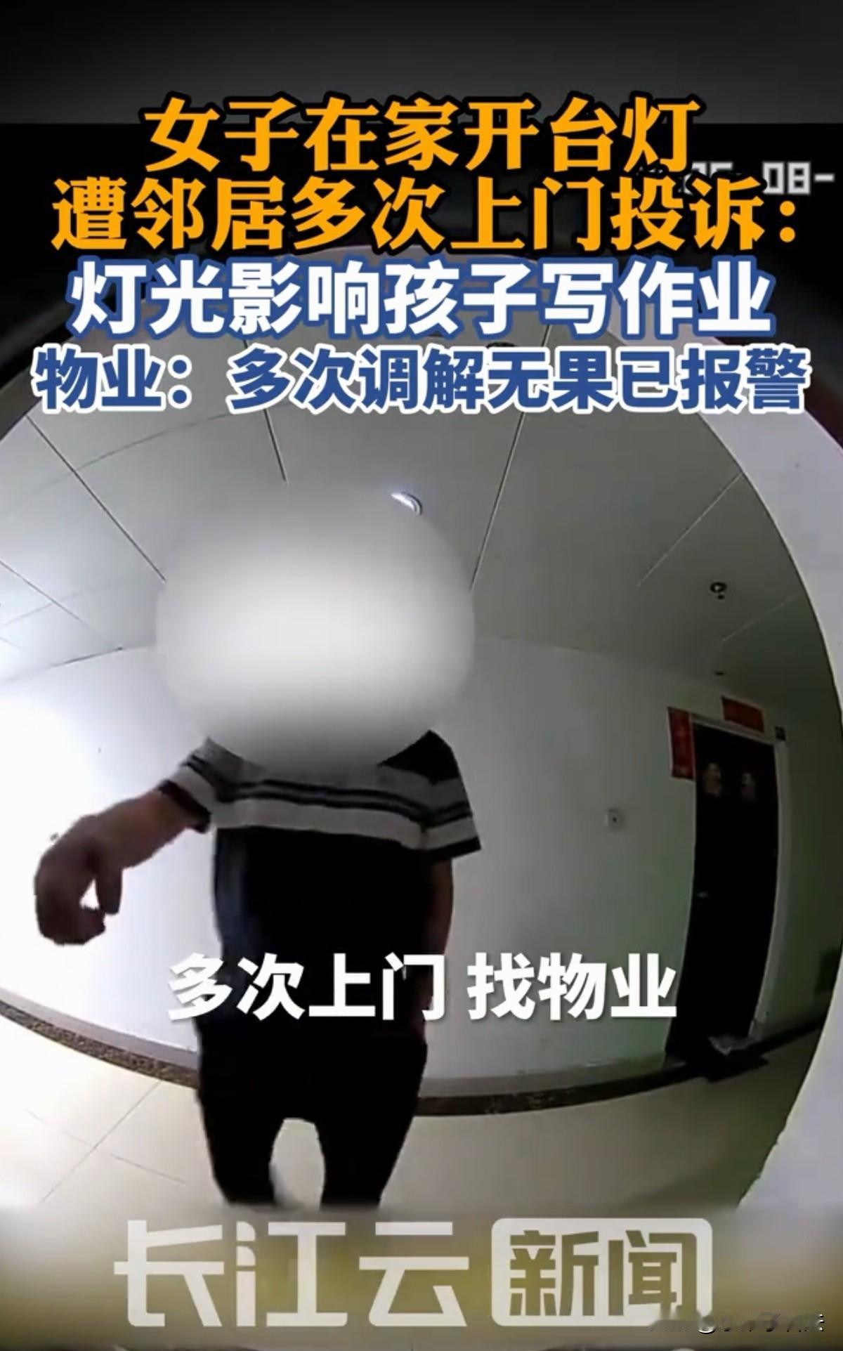太奇葩！女子家住小区23楼层，本来安安静静的生活，却被对面楼20层邻居频繁举报搞