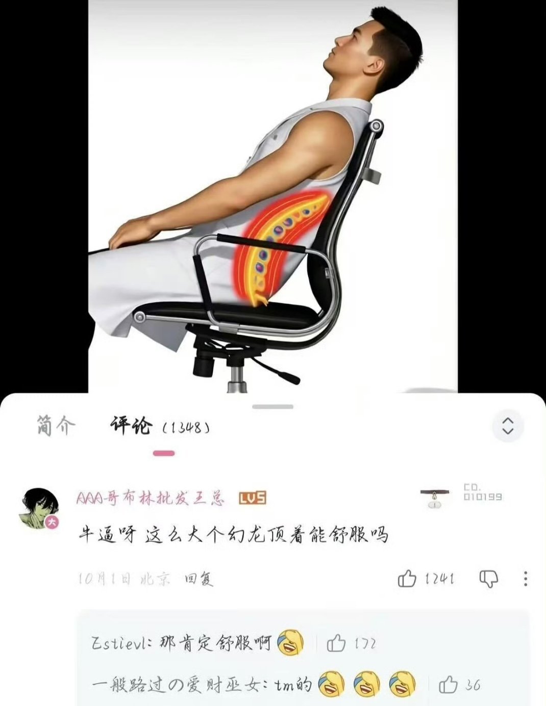 神特么幻龙​​​