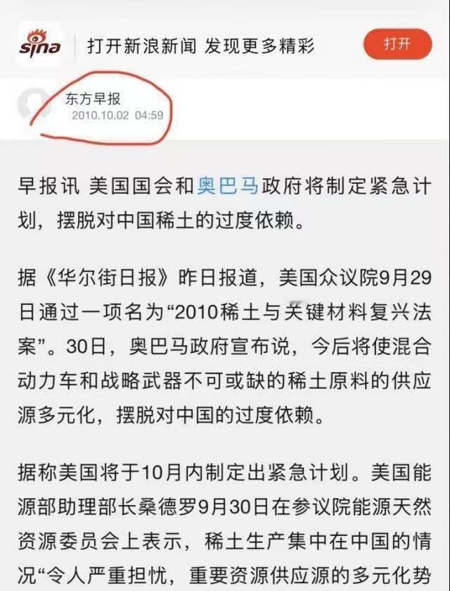 以史为鉴，可以知稀土。10年前，中国因日本国有化钓鱼岛，采取了一系列反制措施，其