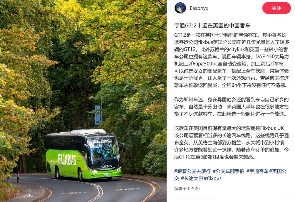 三年暴涨300%, 但宇通却少了10万股东