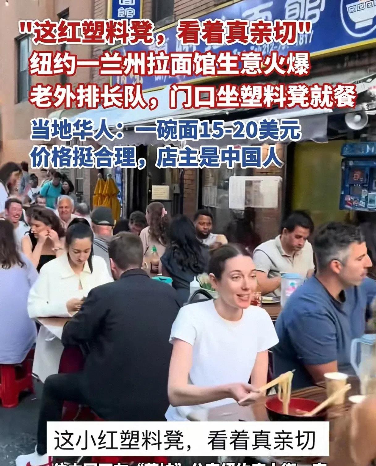 纽约一兰州拉面馆生意火爆，甚至出现排队长龙的盛况！首先我们来