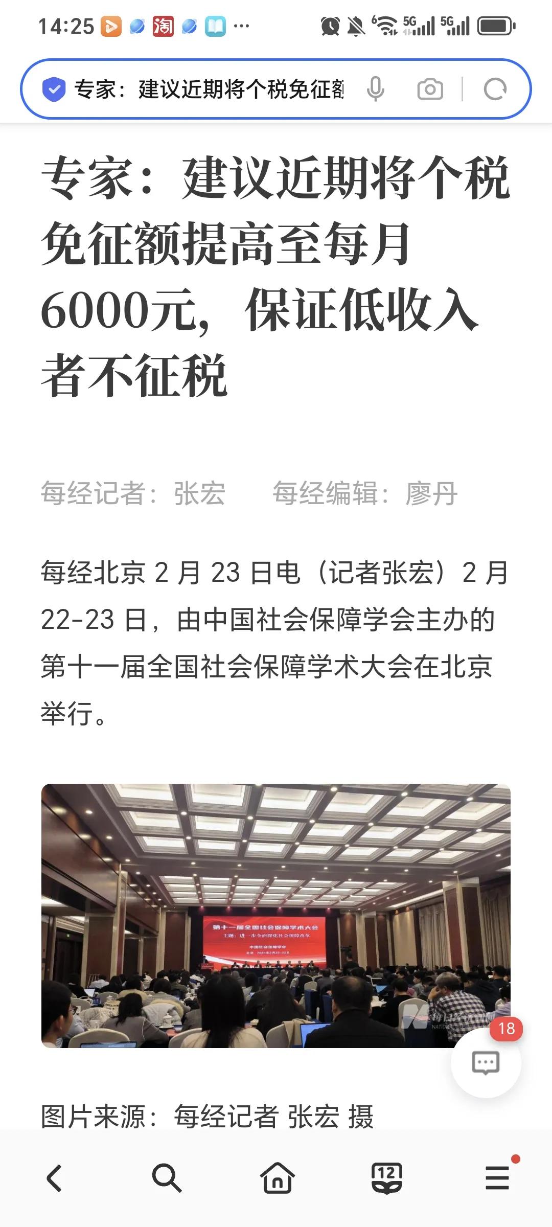 现在的个税起征点是每月5000，专家建议提高到6000，专家很善良，但是不知道