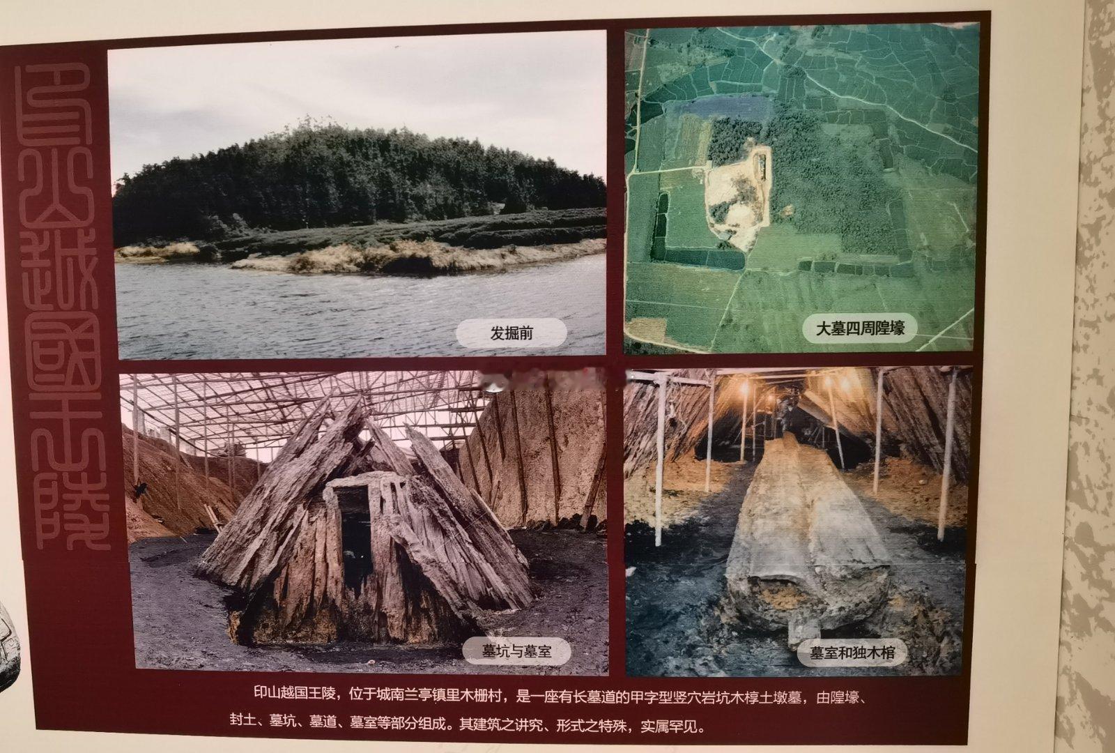 很多帝王陵，历经岁月，就像是一座山。绍兴越国王陵，考古发掘之前，当地人都以为是一
