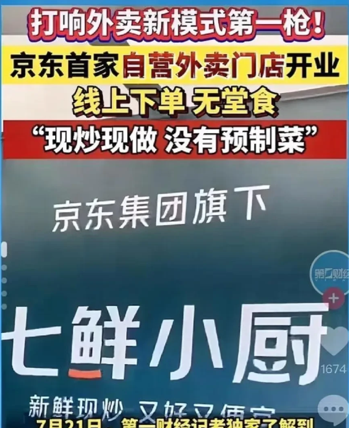 美团王总这几日估计睡不着了，他做梦也没想到，强哥的外卖只是‘佯攻’，原来这才