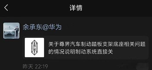 #余承东转发尊界声明#尊界V800踏板测试风波迎来回应，余承东朋友圈转发官方声明，是事件发生后首次相