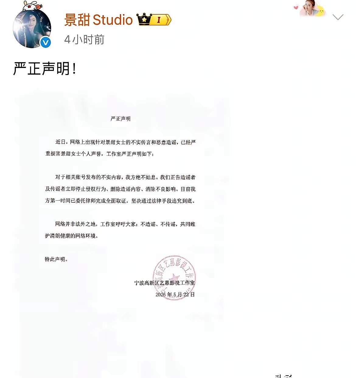 女明星景甜真是挺倒霉的，最近又被八卦营销号爆料借代孕名义索要富豪巨款的事情，我认