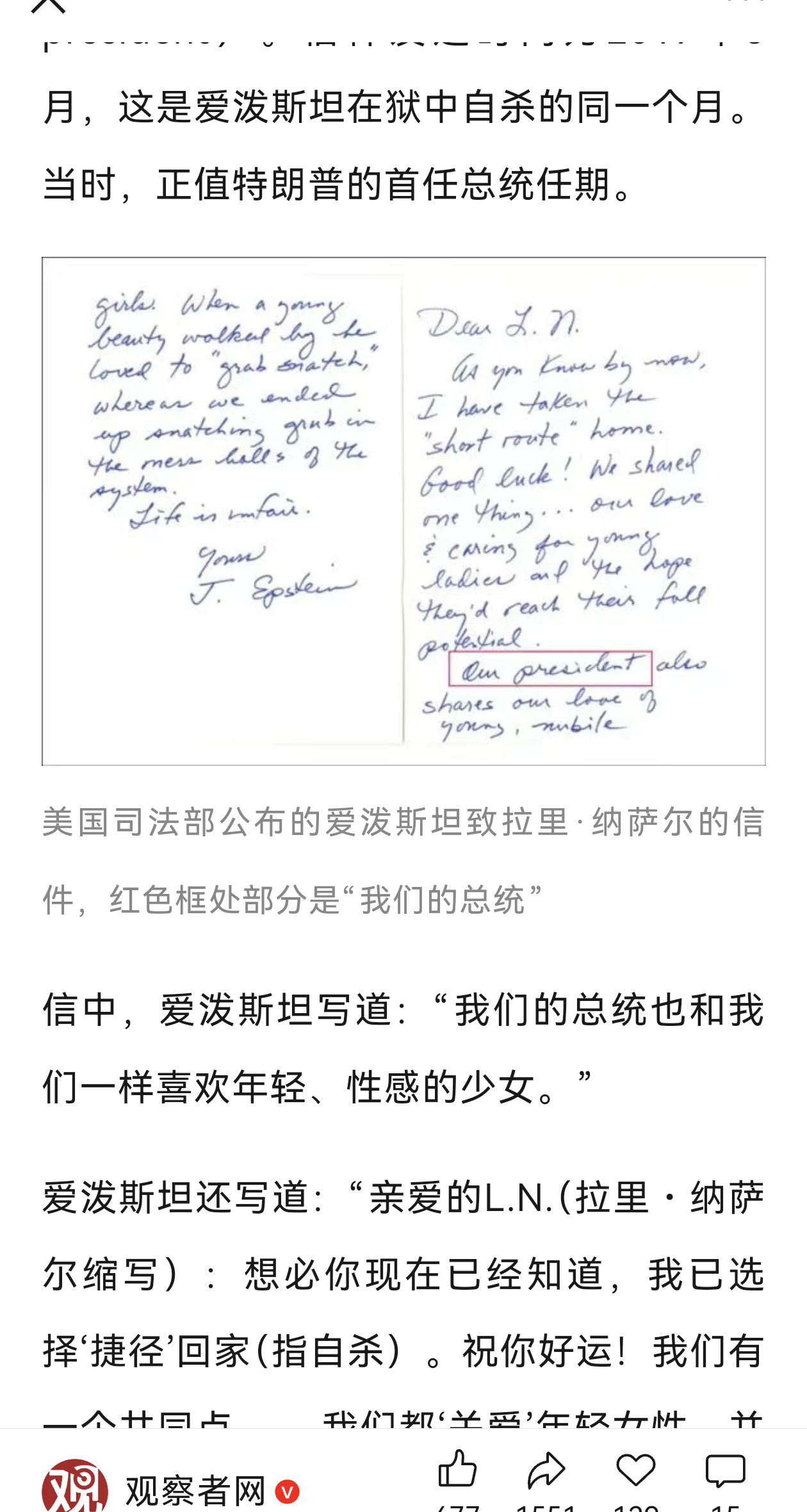 杰弗里·爱泼斯坦案无疑是美国公民中“斩杀线”水平最高的人，他2019年因为与美国