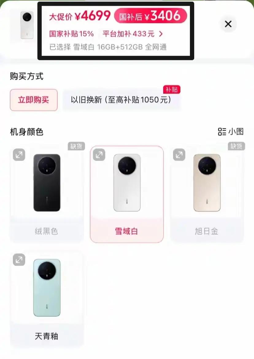 等等党赢麻了！荣耀Magic816+512G直降近千元，3400+入手高端旗舰