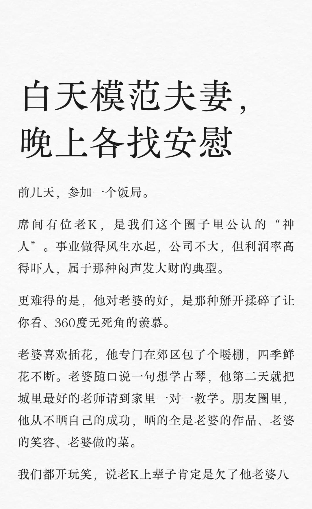 现实中的出轨，远比影视剧里更“精彩”贵女你就宠她吧如有雷同实属巧合所谓爱