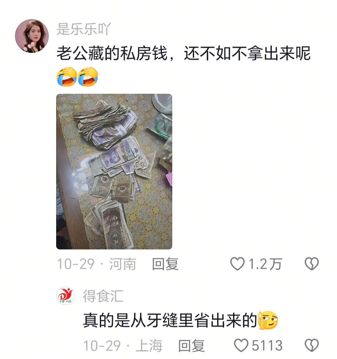 真的是省出来的阿