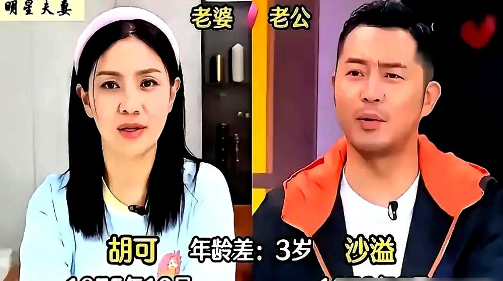 1990年姐弟恋只占一成，到了2010年，这个数字直接飙到40%。沙溢天天围着胡可打转，经超把小李琳