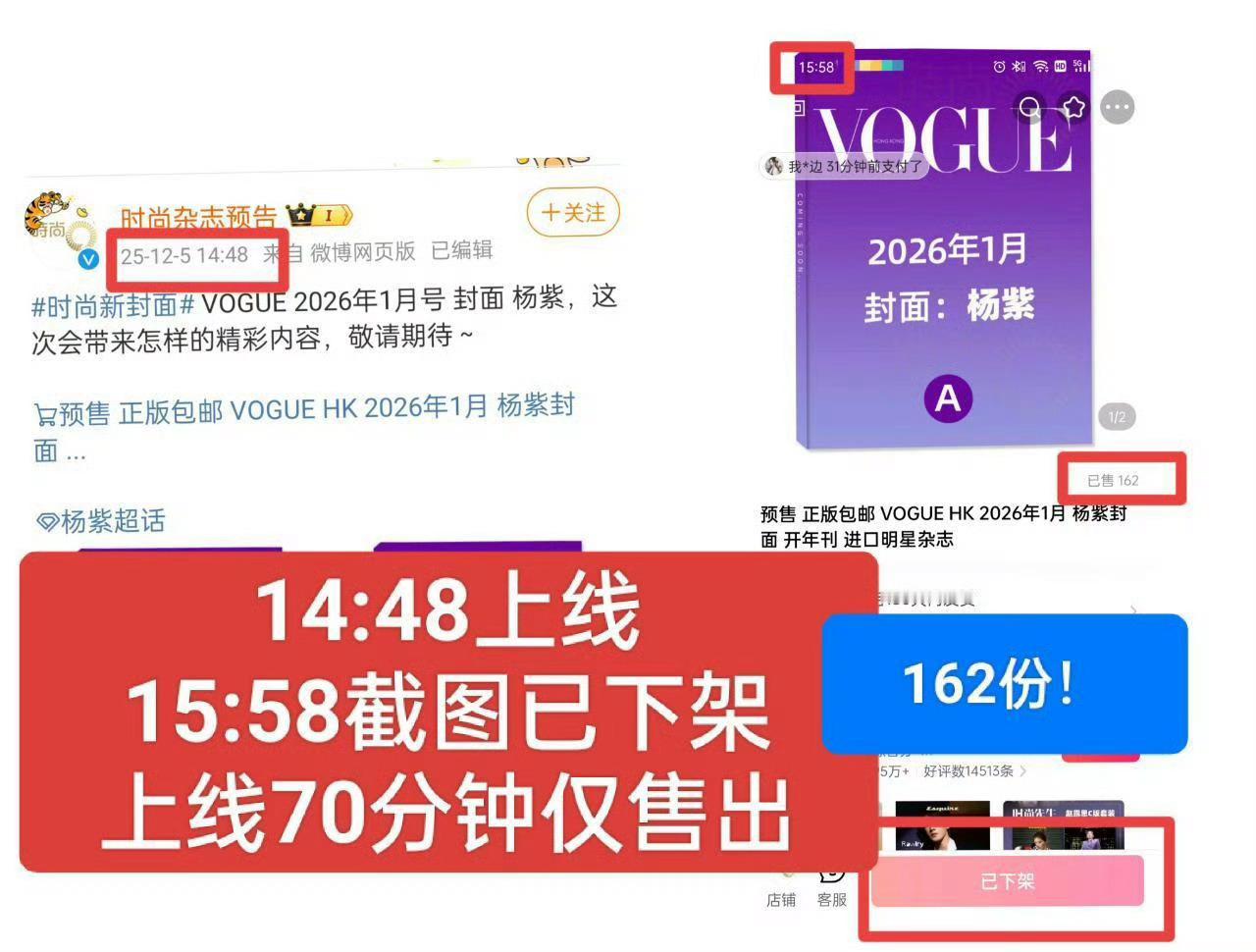 杨紫五大满贯杨紫的杂志真的只卖了162份吗？