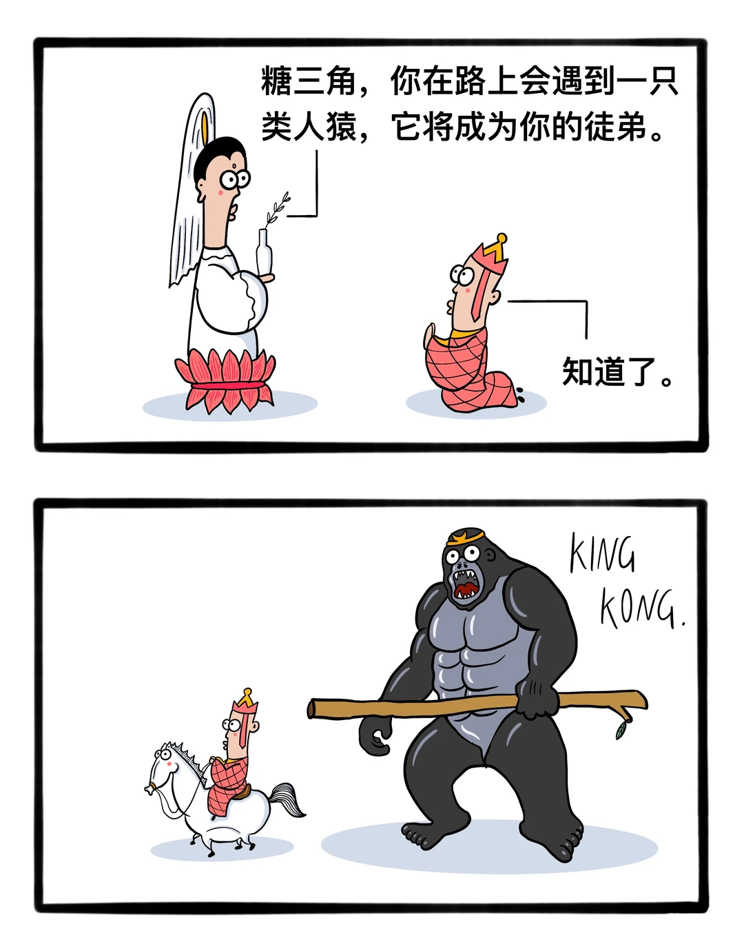 从此，三大名著！