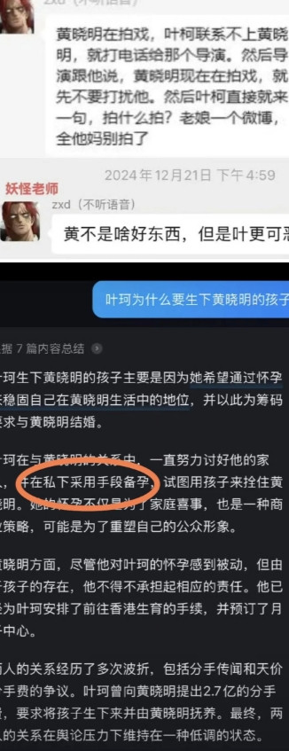 黄晓明一直表达想要女儿的想法，这背后似乎藏着些值得玩味的缘由，有人觉得这像是一种