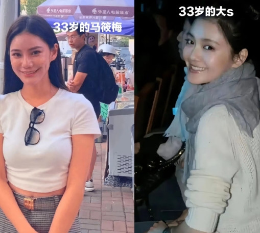同样都是33岁的她们，那个时候大S是真美！