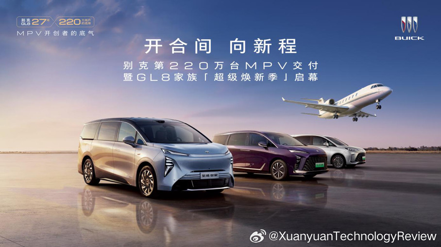 亚洲飞人苏炳添成为别克GL8家族第220万位车主8月26日，别克第220万台MPV交付庆典暨GL8家