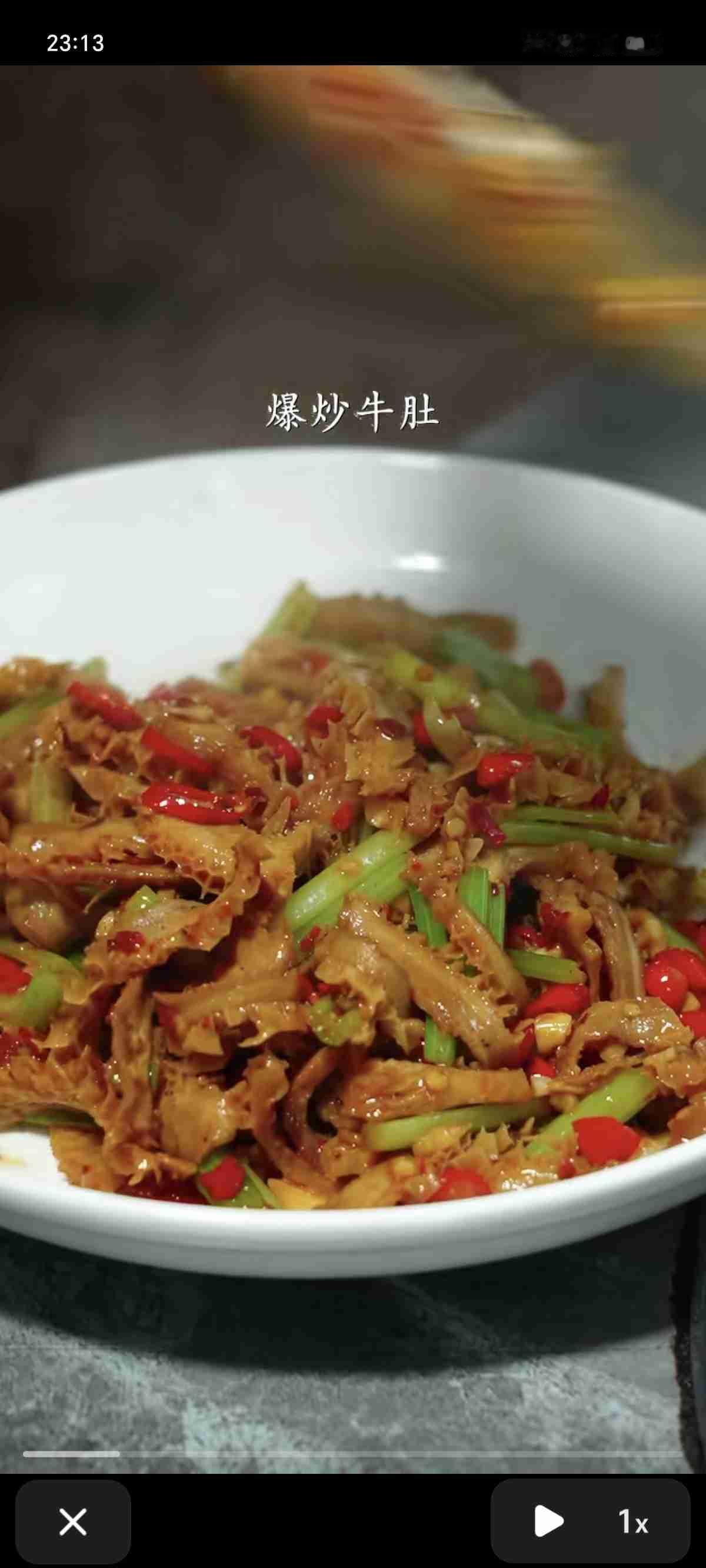 爆炒牛肚，美味享受！带定位晒今日生活我的今日状态：😁轻松愉快我这里的天气：