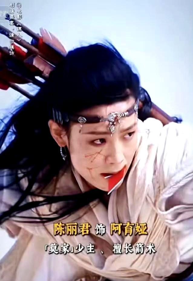 武侠片终于想明白了：别再给流量递刀，把刀交给真会砍的人。陈丽君顶替那尔那茜