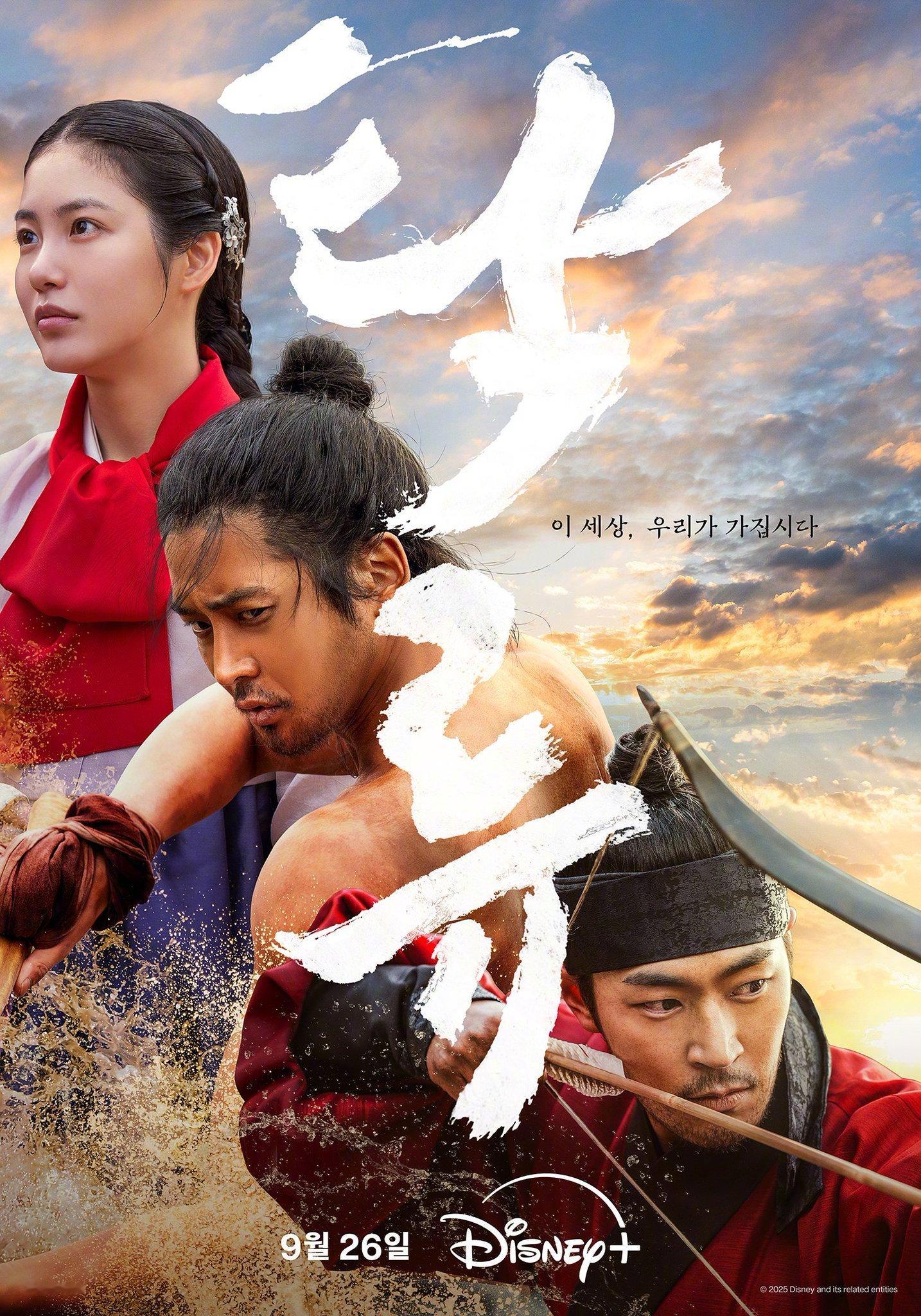金路云辛叡恩朴栖含主演Disney+新剧浊流之争公开