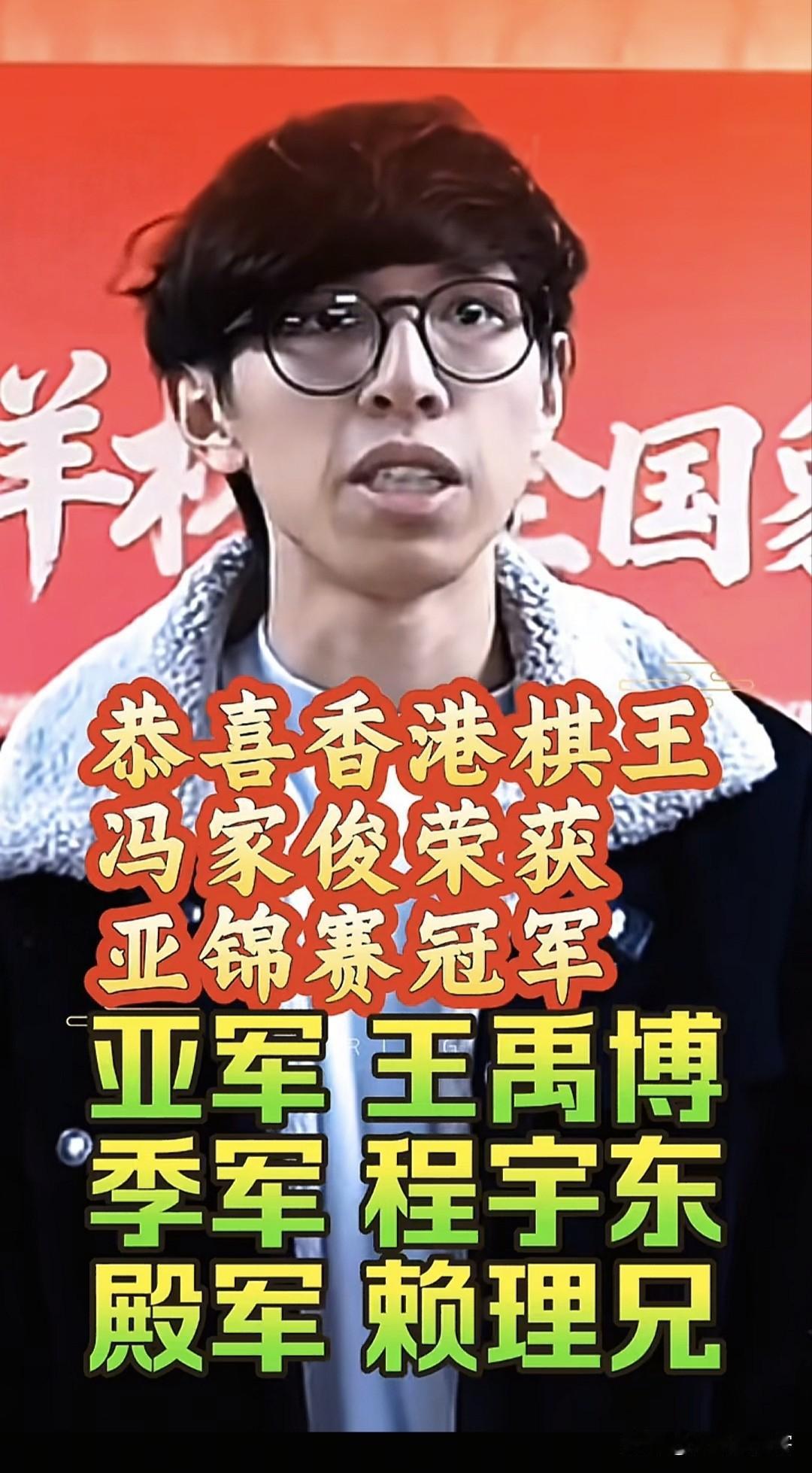 亚洲第21届象棋锦标赛结束啦！令广大中国象棋棋迷不甘心的是——全国象棋冠军王禹博
