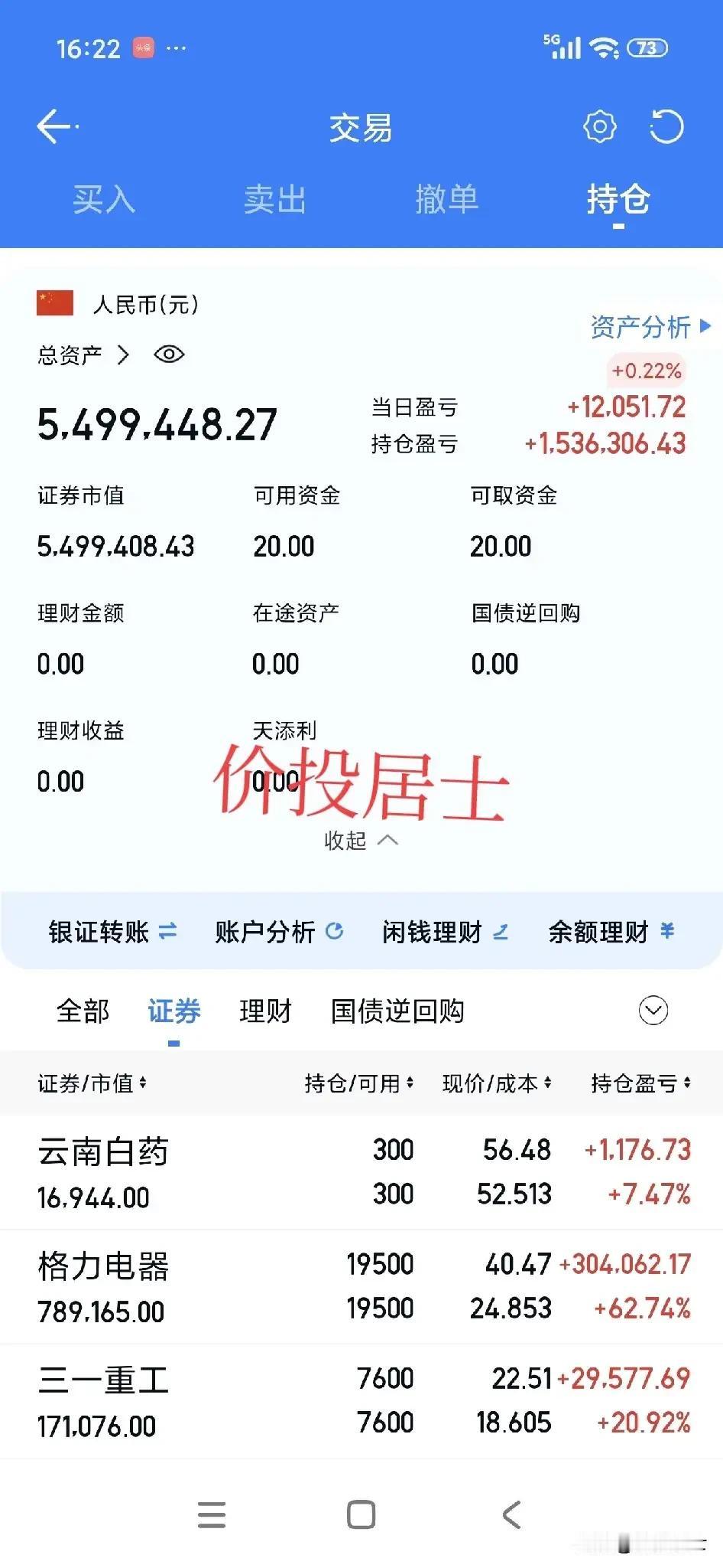 云南白药发布三季度报告，第三季度公司实现营业收入939.71亿元，同比下降0.6