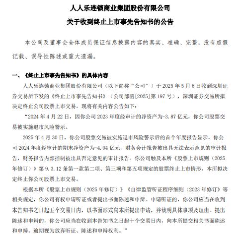 天雷滚滚，又有三家公司将会被抬走了，你知道是谁吗？[捂脸哭]😡今晚到目前