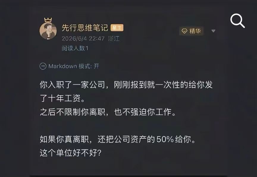 聪明人已经知道是什么公司了
