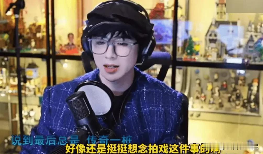 刘宇宁在直播里吐露心声，说自己超想回归演员身份，“怀念拍戏，想拍戏”。可年底晚会