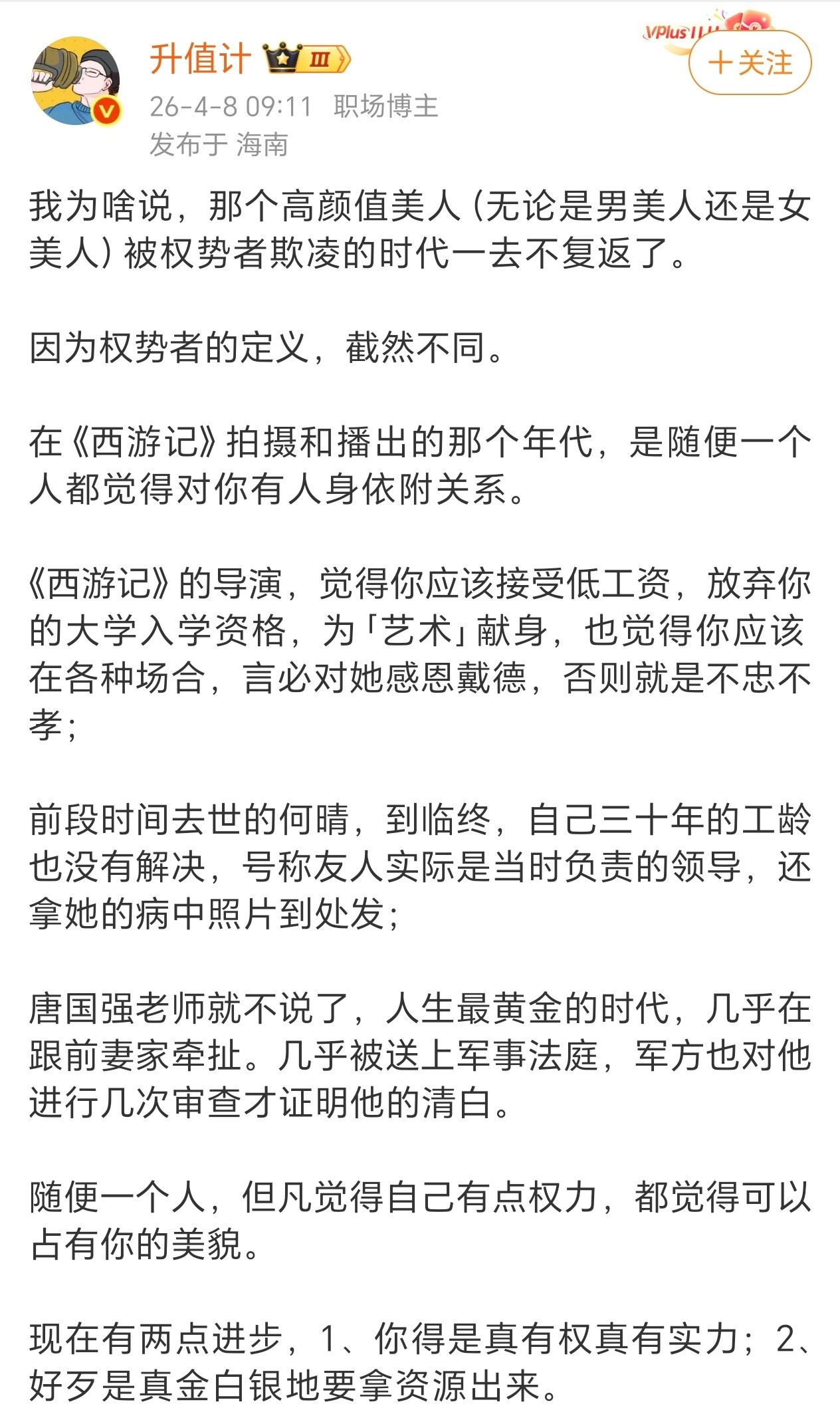 现在这个时代拥有美貌就不可能穷了