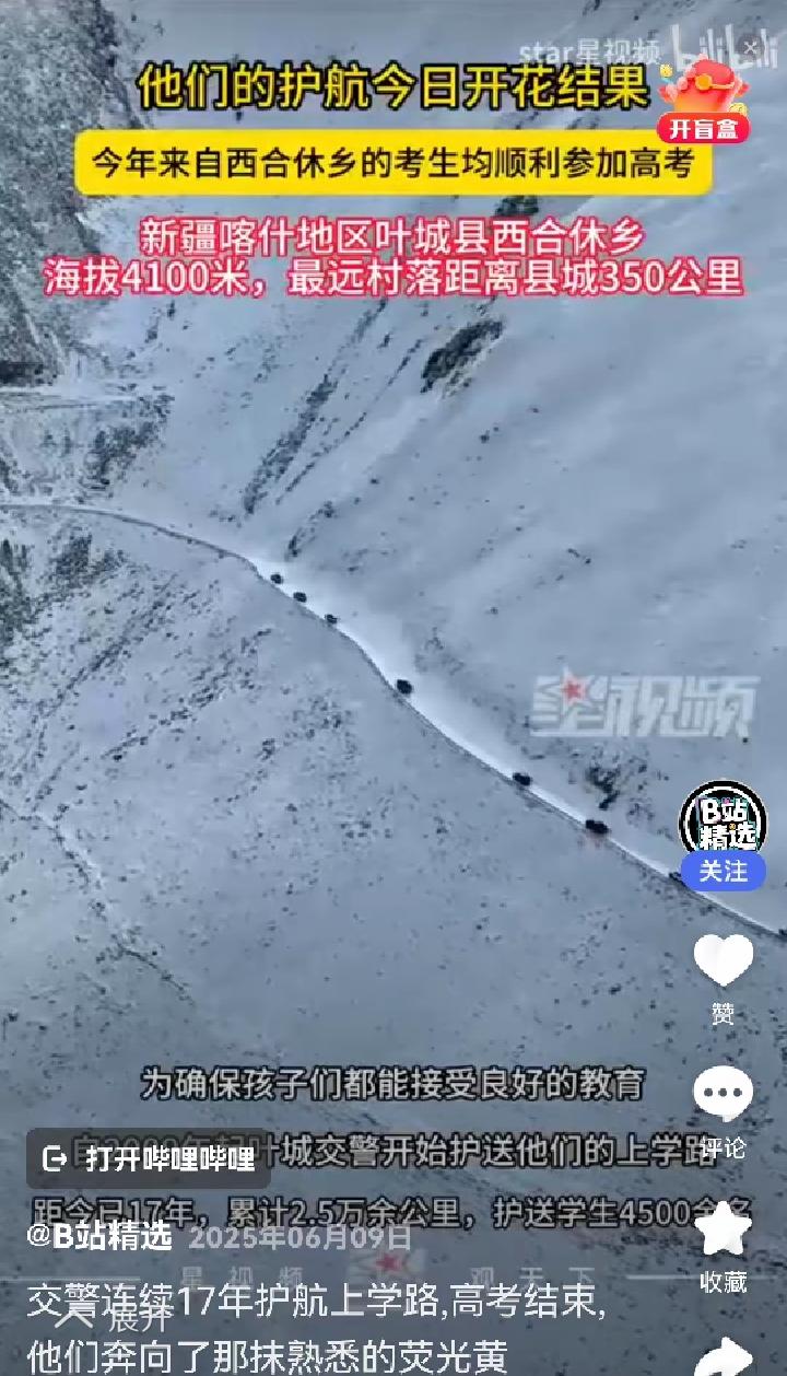 关键时候还得部队顶上去昨天看到在喀喇昆仑山上又成立了一个县，叫岑岭县。之前在昆