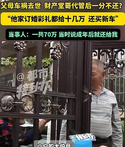 河南许昌，男子在小学6年级的时候，父母车祸离世，给了26万赔偿金，母亲保险赔了3