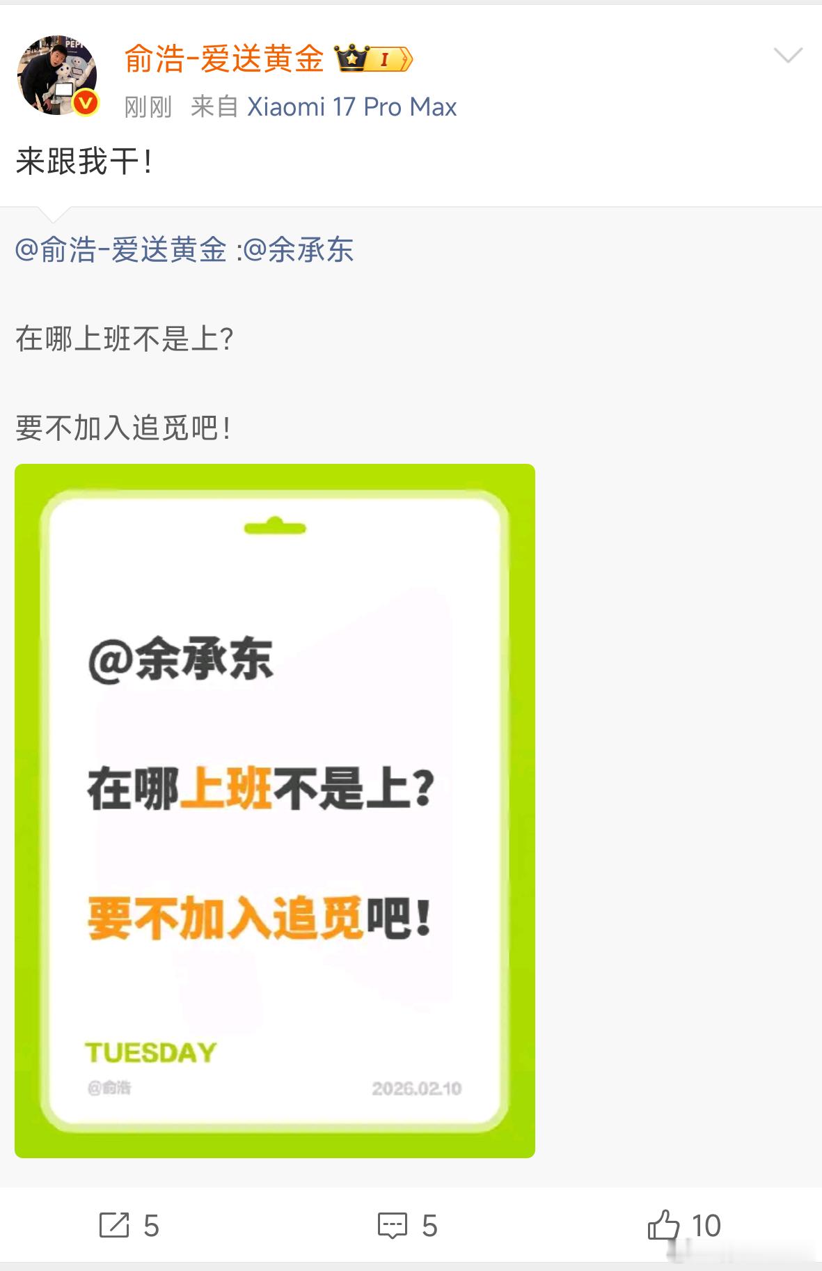 追觅CEO邀请余承东加入追觅追觅能给余承东余总提供什么职位和职业成就感呢我感觉