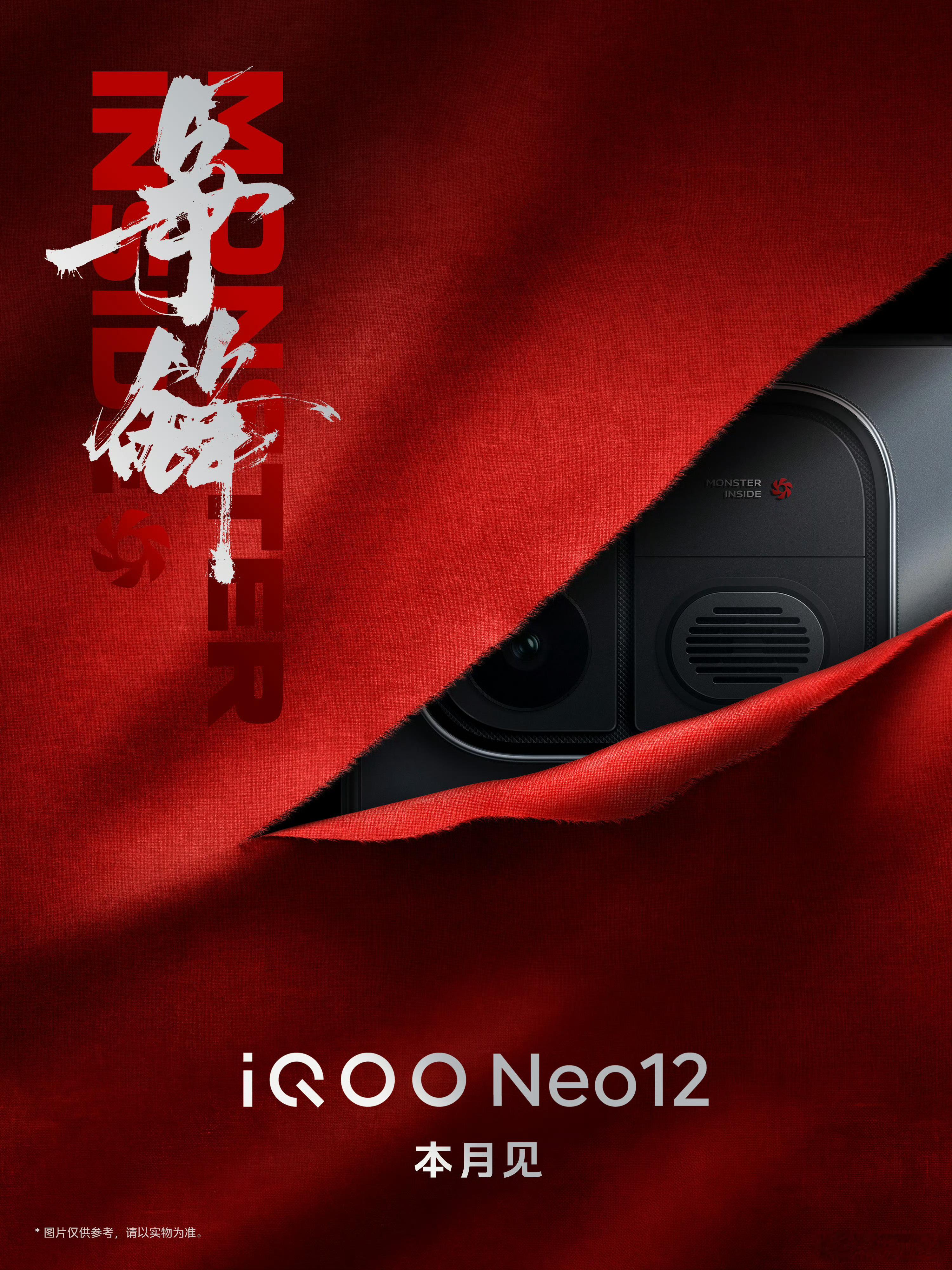 iQOONeo12本月发布，镜头设计是iQOO15Ultra那种风格，好像