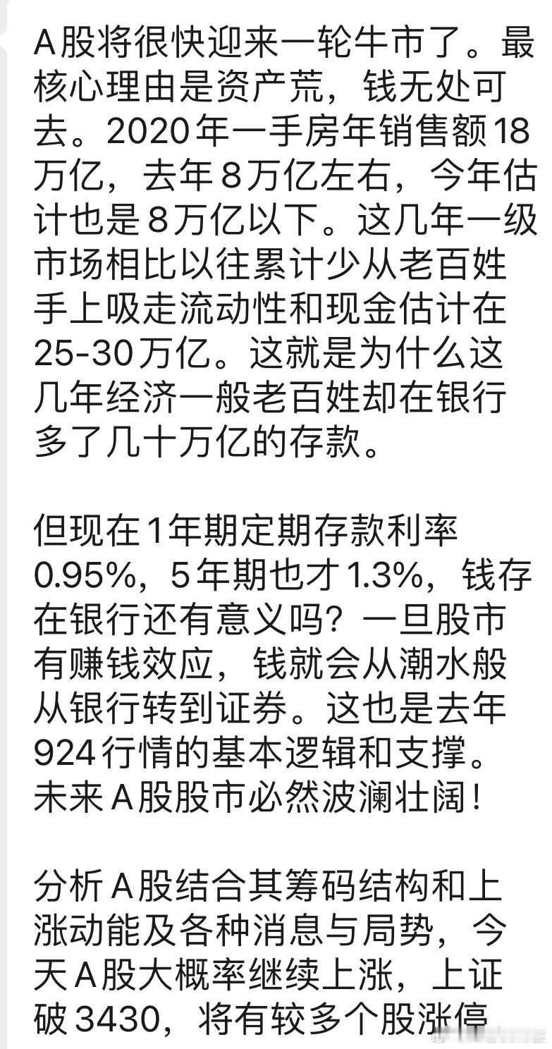 他们跟我说，牛来了[doge][doge]​​​