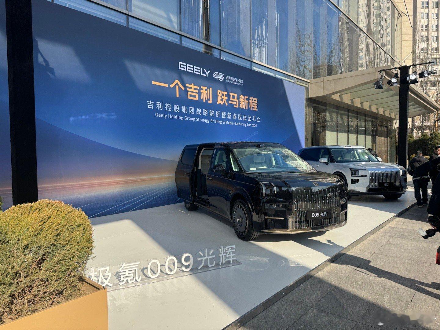 吉利的控股集团战略解析会这个标题很直白“一个吉利”听下今天会说点啥新东西会场门口