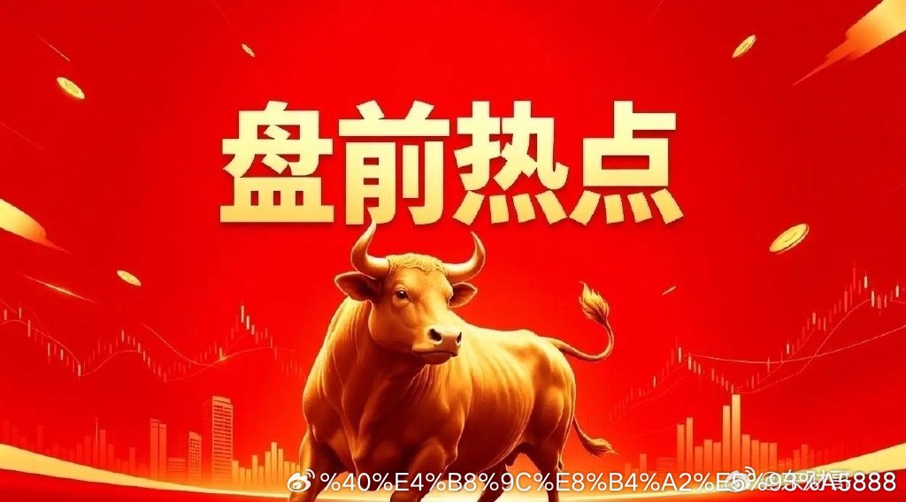 明天热点一、先进封装汇成股份、长电科技、通富微电、华天科技、晶方科技、文一科技、