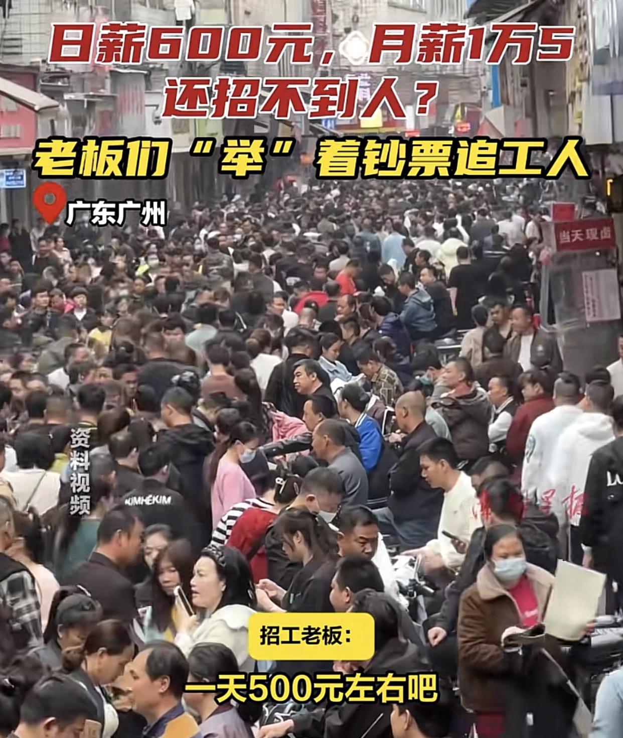 广州海珠区里的“制衣村”，今年熟练工的工资去到了600/一天，很多老板依然难招到