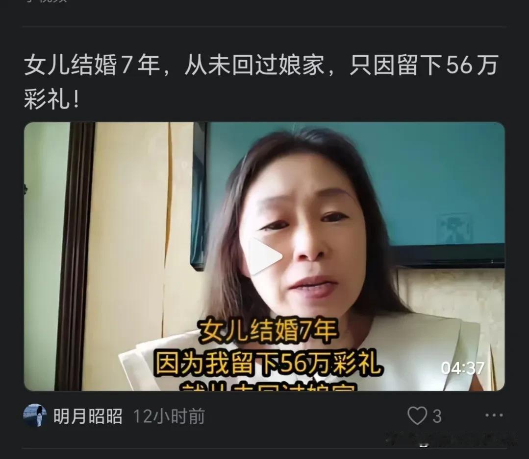 真的很难理解这样“丈母娘”的奇葩脑回路‼️既然你已经决定把闺女赤果果“卖了”5