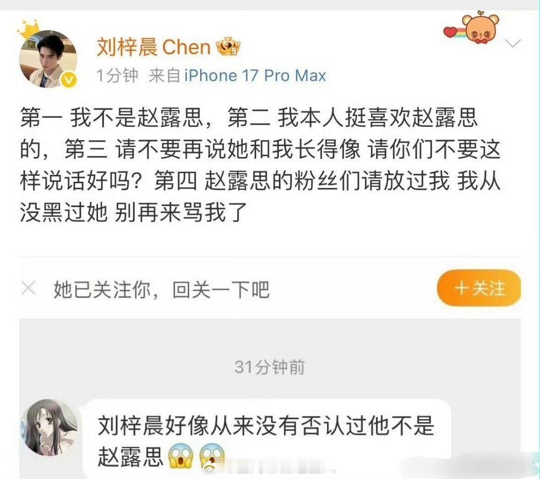 赵露思疑似回应刘梓晨有点高下立见了