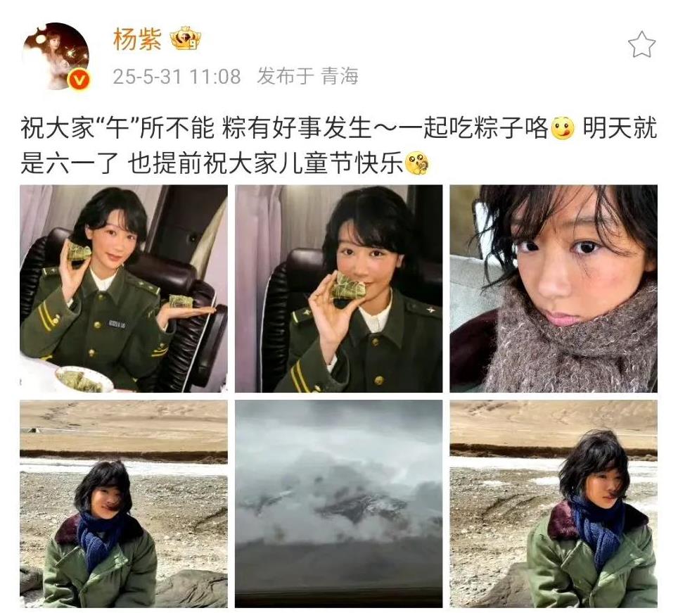 杨紫端午片场反差暴击！雪山粽子解锁新画风被杨紫《生命树》端午六宫格狠狠拿捏！白