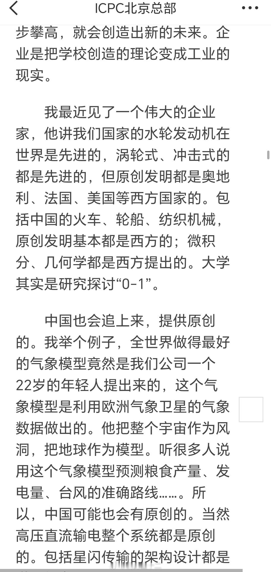 任正非不点名赞扬了某双非的产业贡献如今的中国在水力发电方面，确实是全球最先进的不