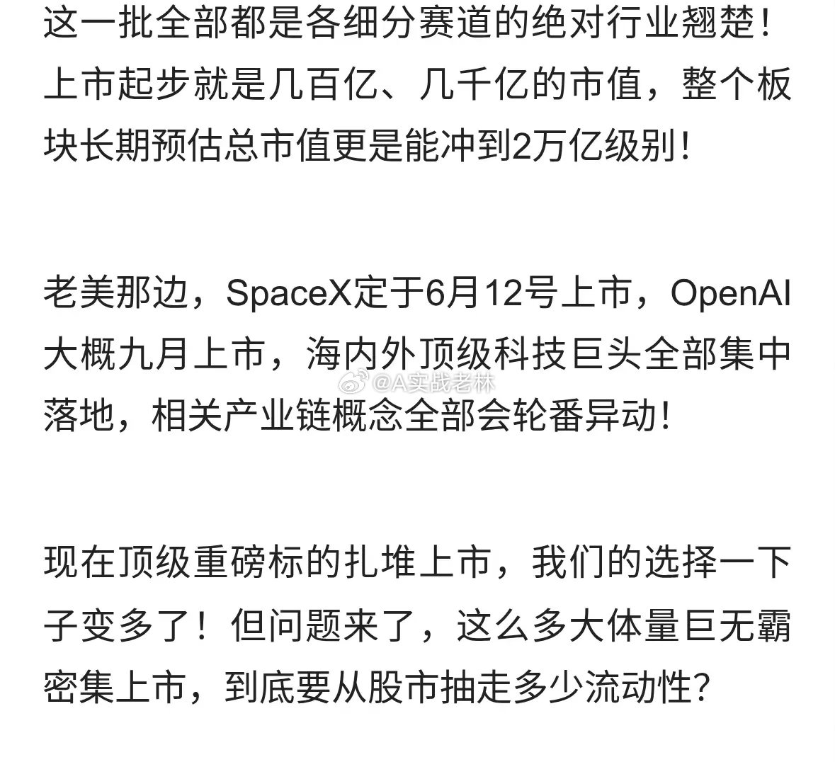 各大顶级公司IPO时间