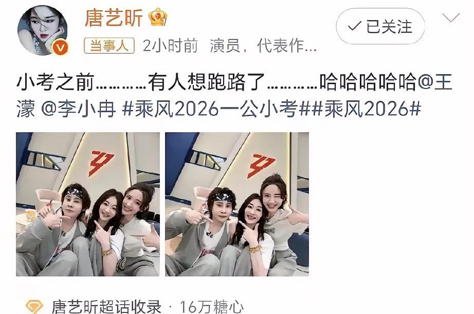 撕掉那张“嫁给爱情”的滤镜吧。我告诉你，唐艺昕发的每一个字，都不是生活日常，是写