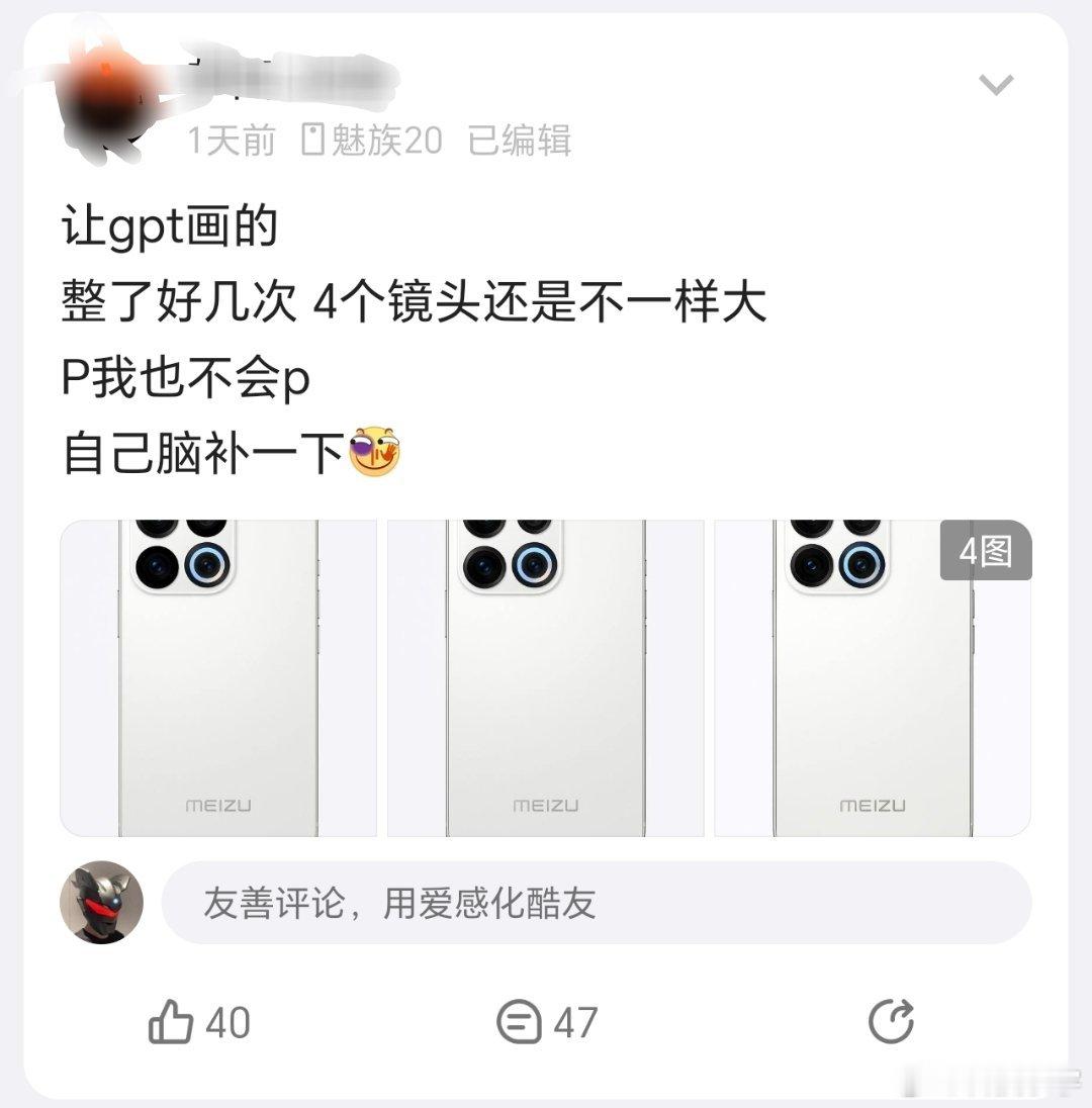 魅友们已经开始畅想魅族22了[抱抱]魅族​​​