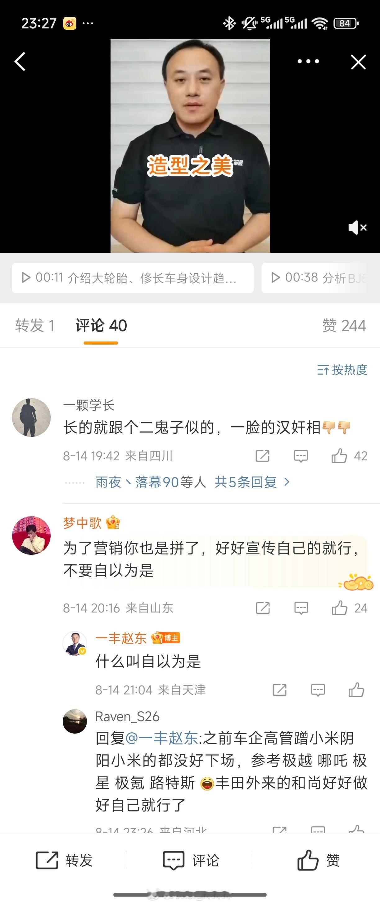 网友说你是二鬼子，你到底是不是啊，如果是的话回复一下，不是的话转发回复一下。​