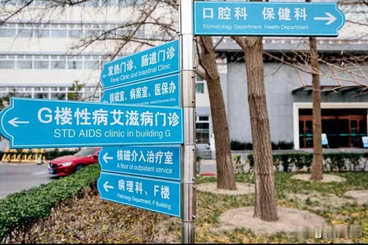 2024年12月初，艾滋病毒感染者因感冒前往湖北省中医院就诊被拒！艾病病人也是